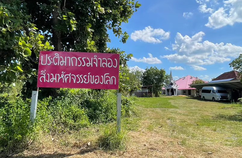 ประติมากรรมจำลองสิ่งมหัศจรรย์ของโลก 